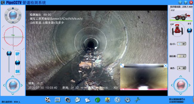 凤冈管道CCTV检测专家-炜誉市政工程有限公司