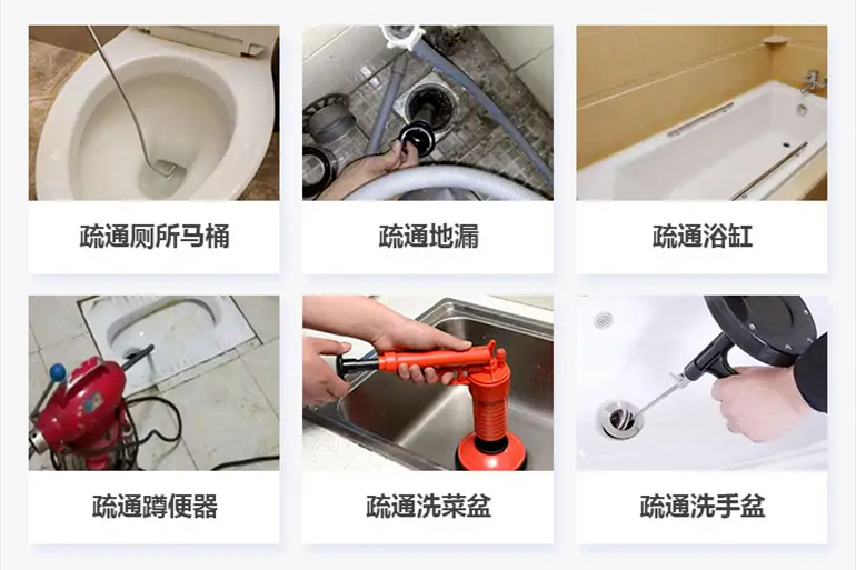凤冈下水道疏通电话【管道疏通】24h专业上门服务